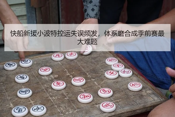 kuai-chuan-xin-yuan-xiao-bo-te-kong-yun-shi-wu-pin-fa-ti-xi-mo-he-cheng-ji-qian-sai-zui-da-nan-ti-2-868.jpg